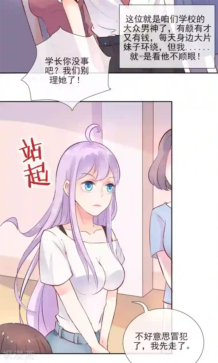 妖怪法则第1话 喵呜~你是谁？