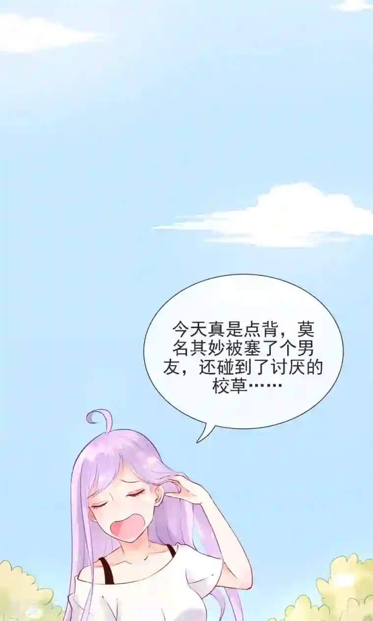 妖怪法则第1话 喵呜~你是谁？