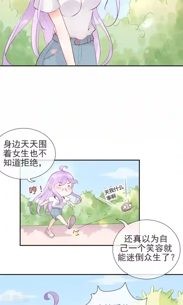 妖怪法则第1话 喵呜~你是谁？