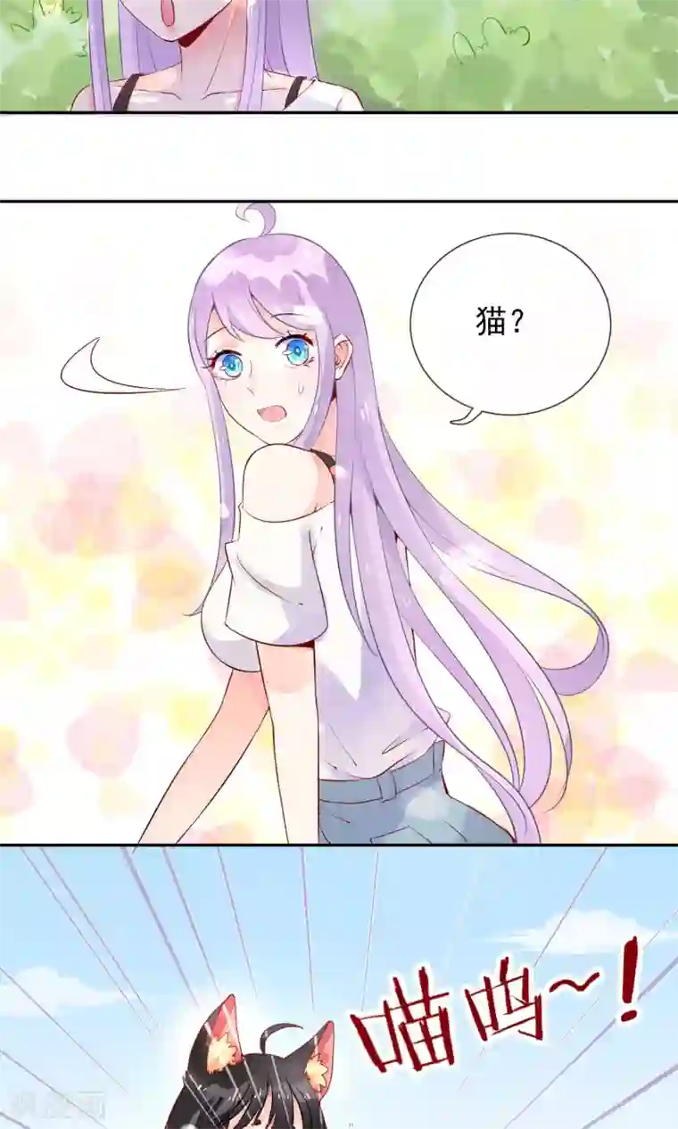 妖怪法则第1话 喵呜~你是谁？