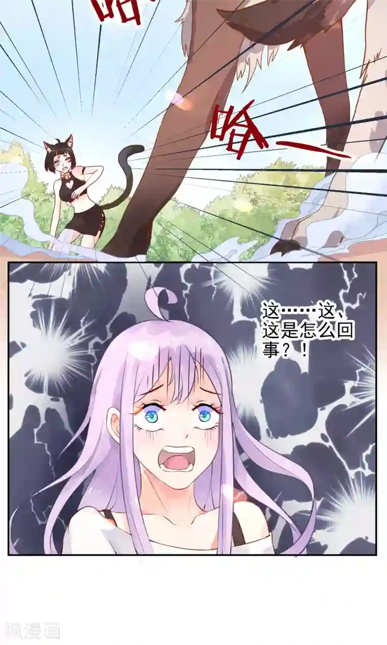 妖怪法则第1话 喵呜~你是谁？