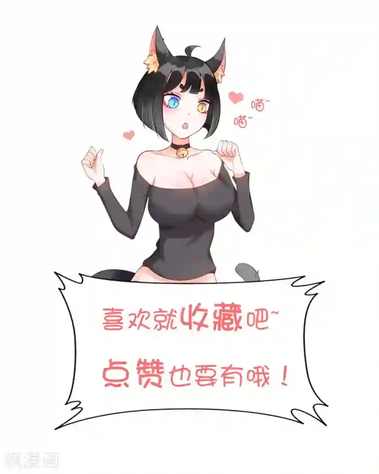 妖怪法则第1话 喵呜~你是谁？