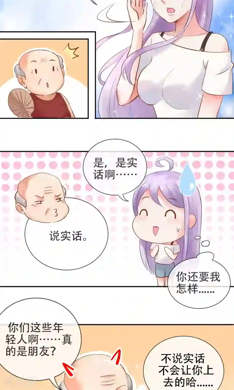 妖怪法则第1话 喵呜~你是谁？