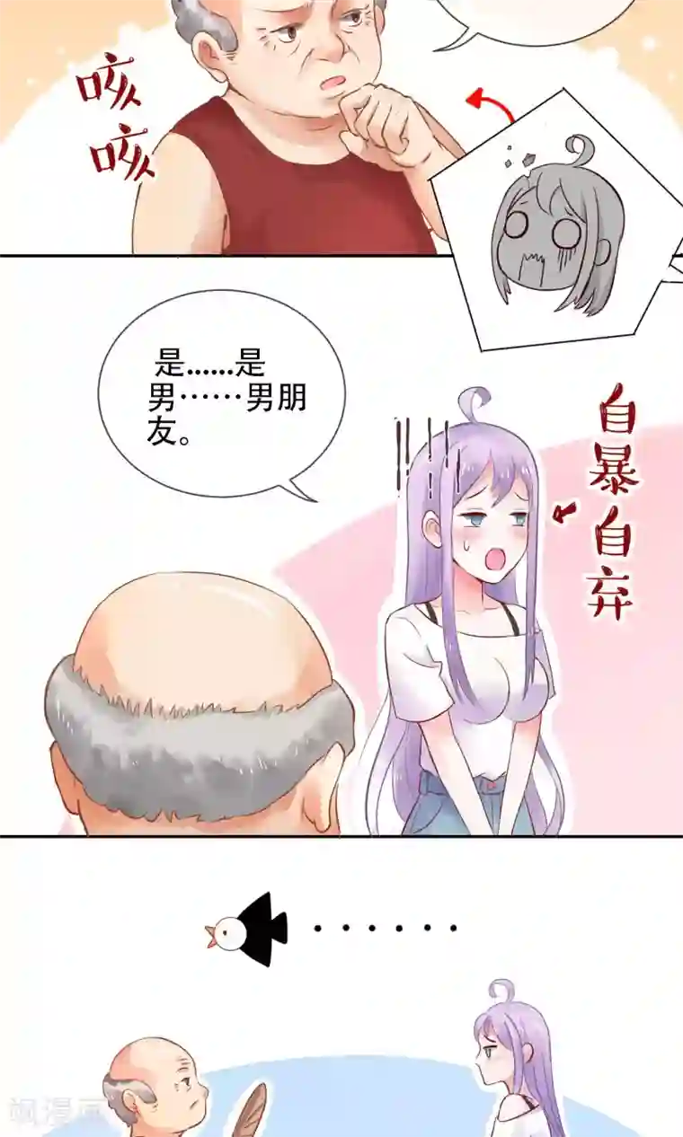 妖怪法则第1话 喵呜~你是谁？