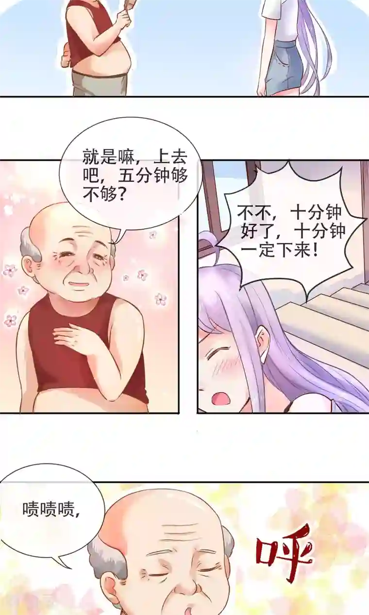 妖怪法则第1话 喵呜~你是谁？