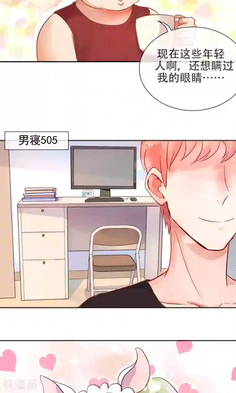 妖怪法则第1话 喵呜~你是谁？