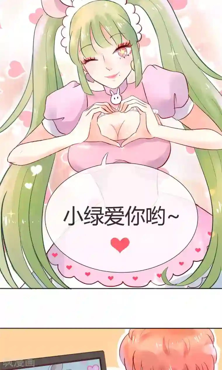 妖怪法则第1话 喵呜~你是谁？