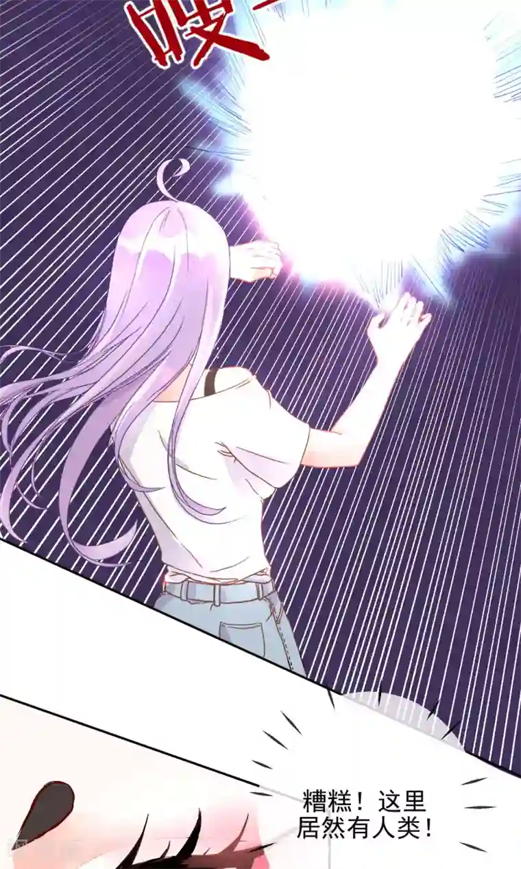 妖怪法则第2话 变种妖怪？