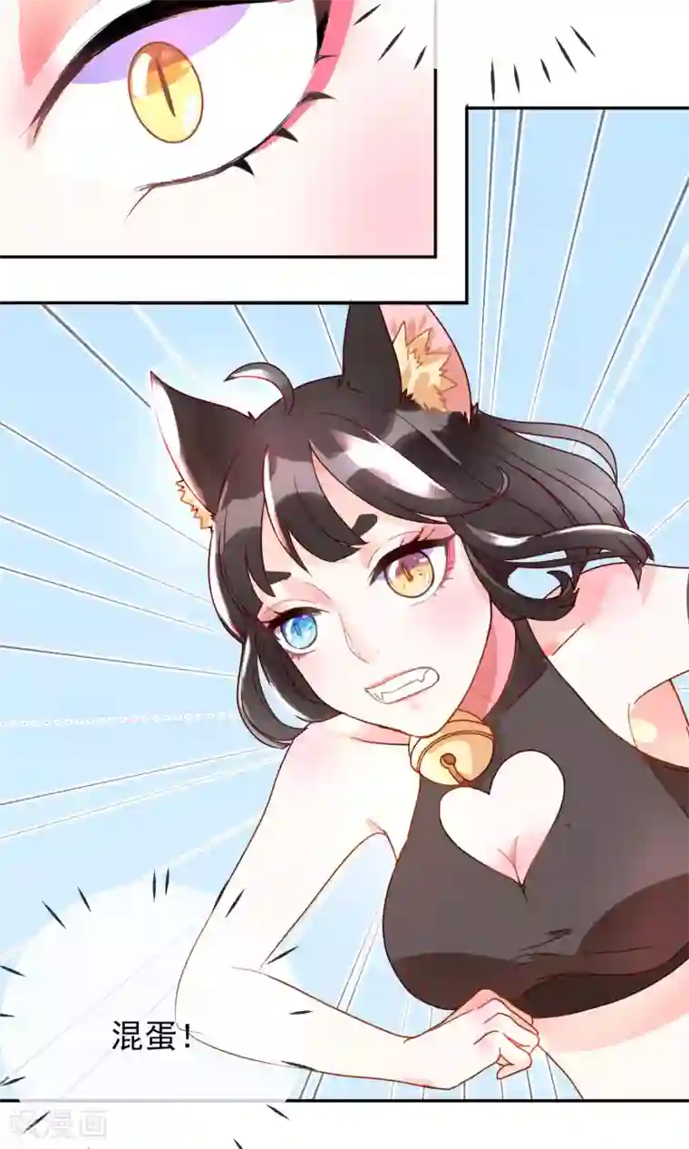 妖怪法则第2话 变种妖怪？