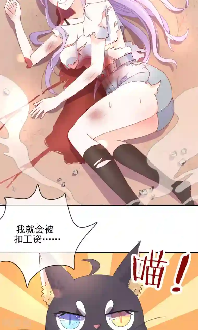 妖怪法则第2话 变种妖怪？