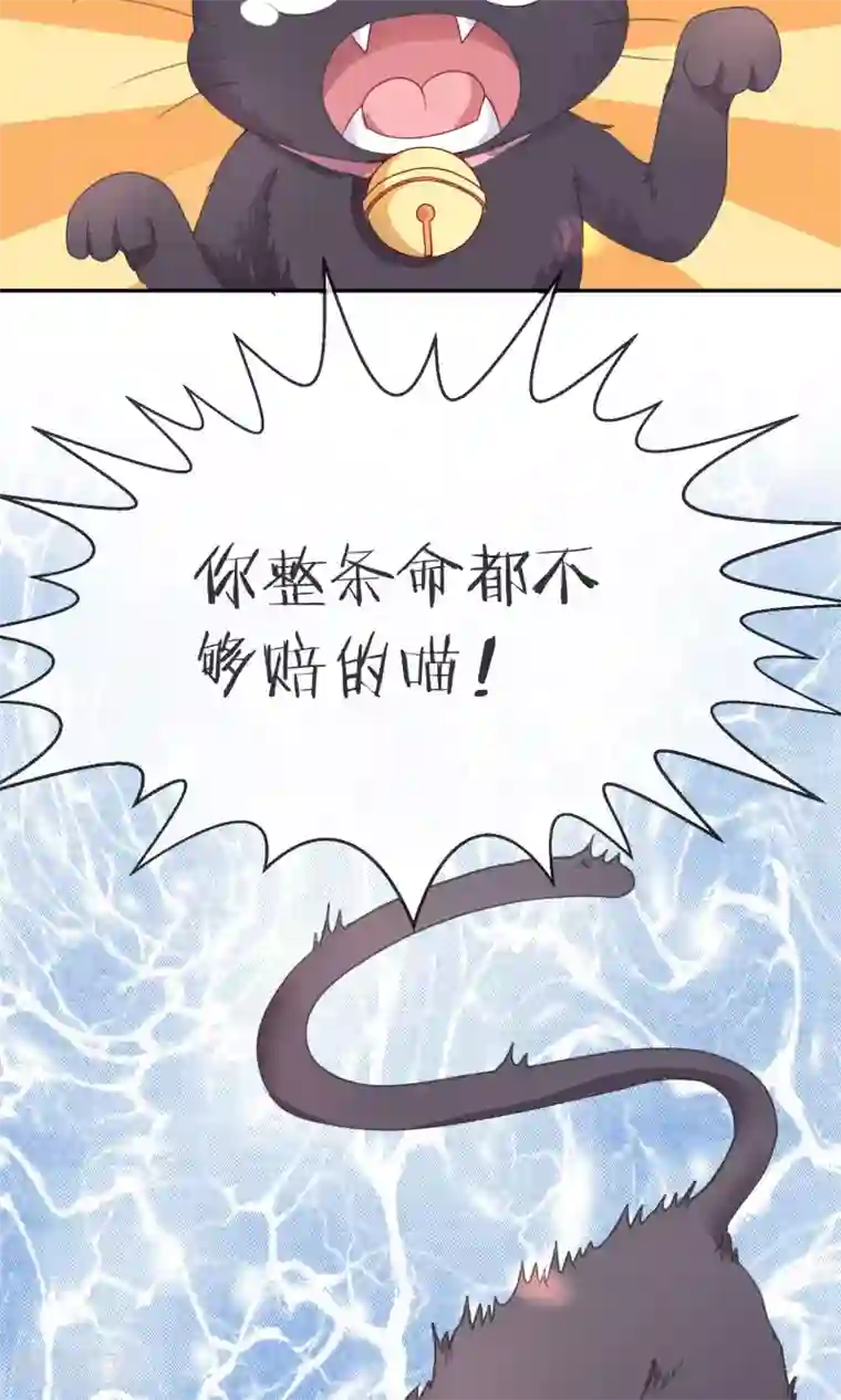 妖怪法则第2话 变种妖怪？