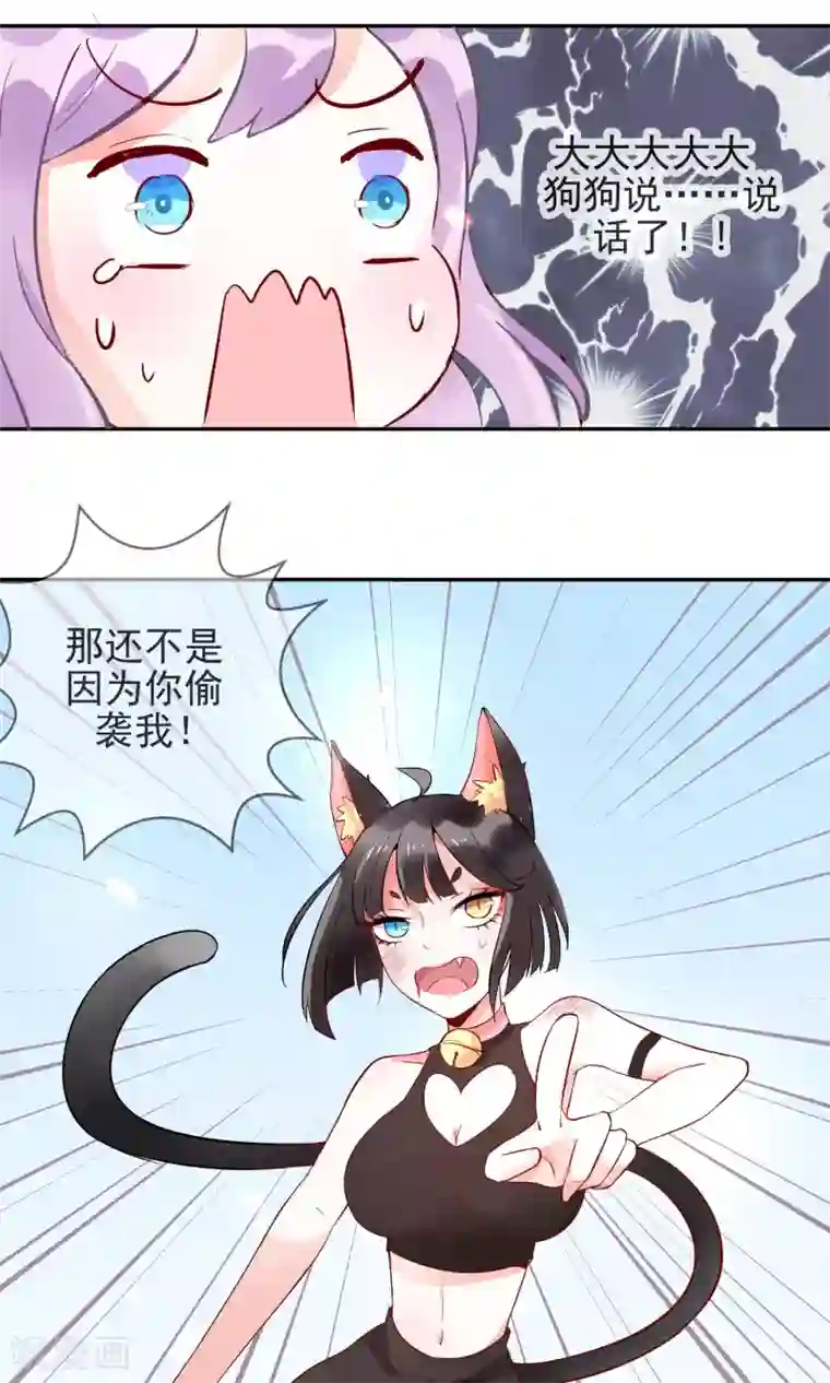 妖怪法则第2话 变种妖怪？