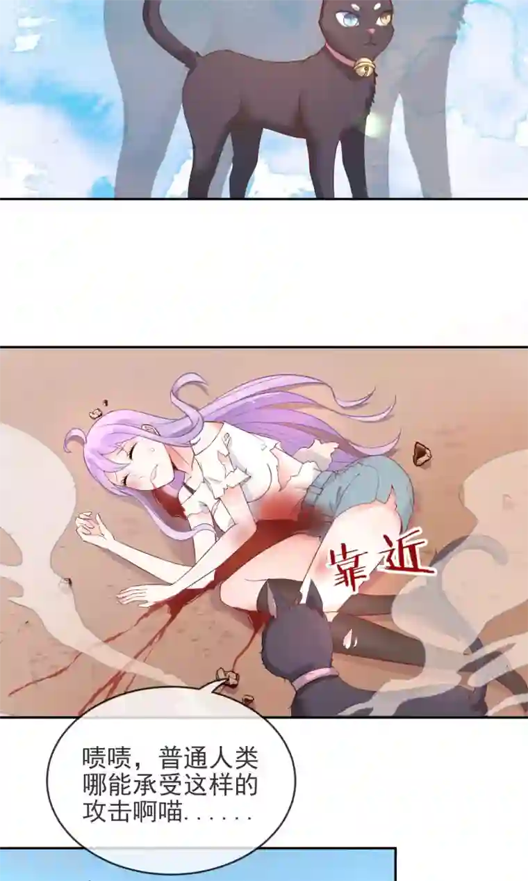 妖怪法则第2话 变种妖怪？