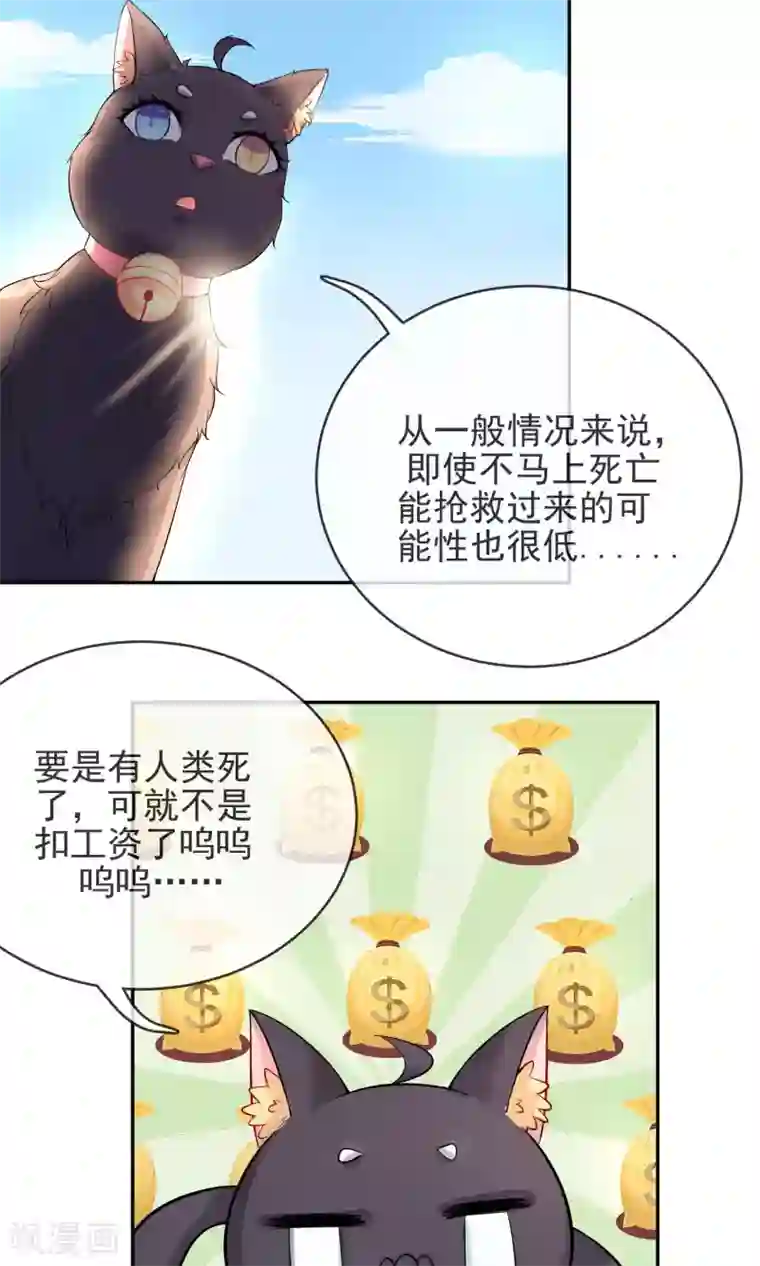 妖怪法则第2话 变种妖怪？