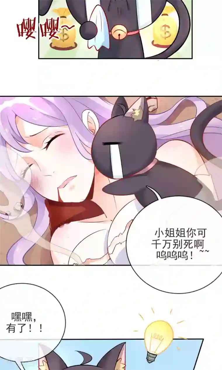 妖怪法则第2话 变种妖怪？