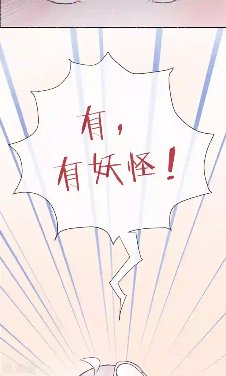 妖怪法则第2话 变种妖怪？