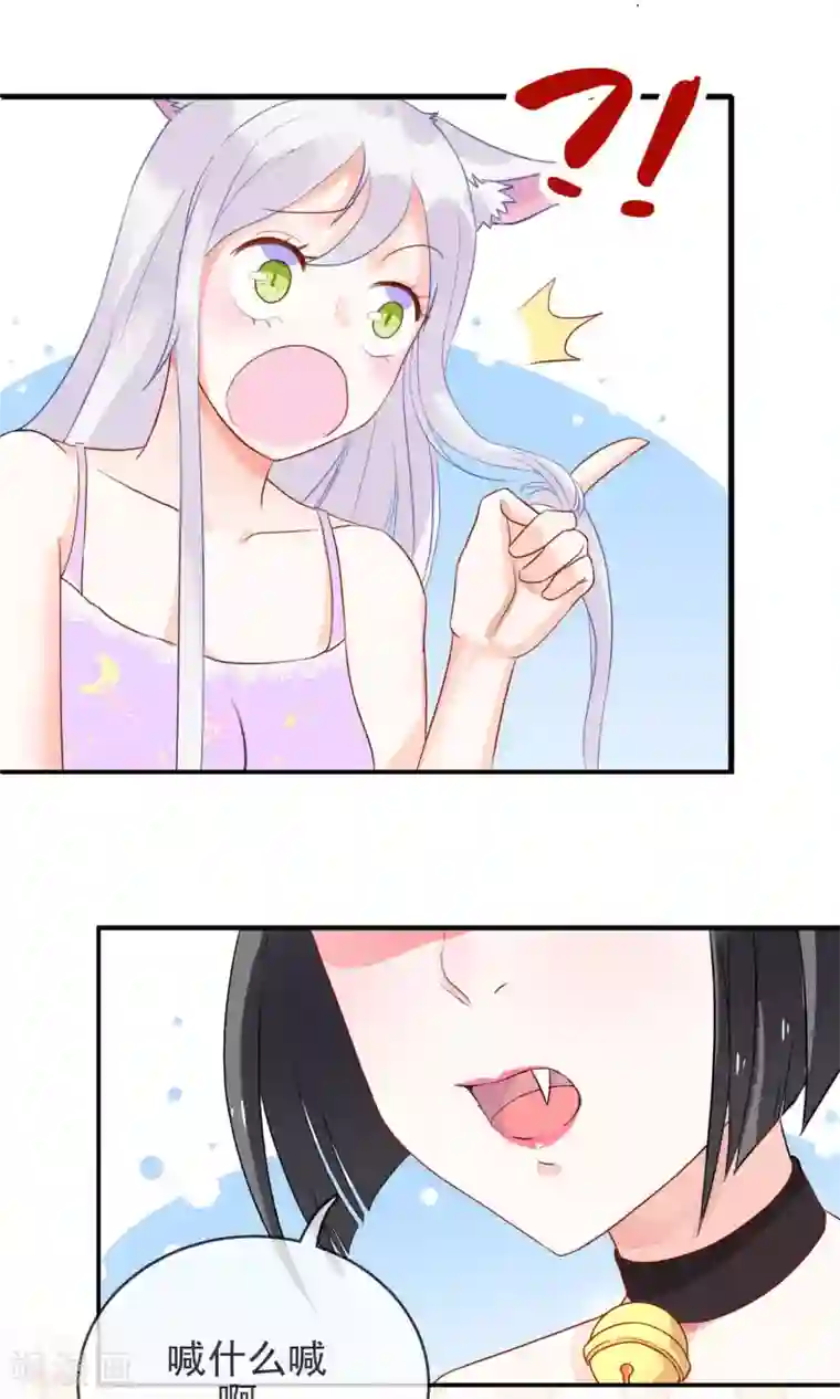 妖怪法则第2话 变种妖怪？