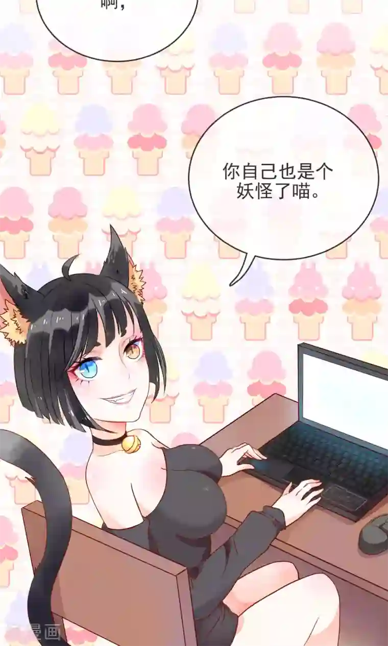 妖怪法则第2话 变种妖怪？