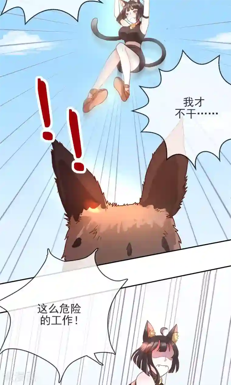 妖怪法则第2话 变种妖怪？