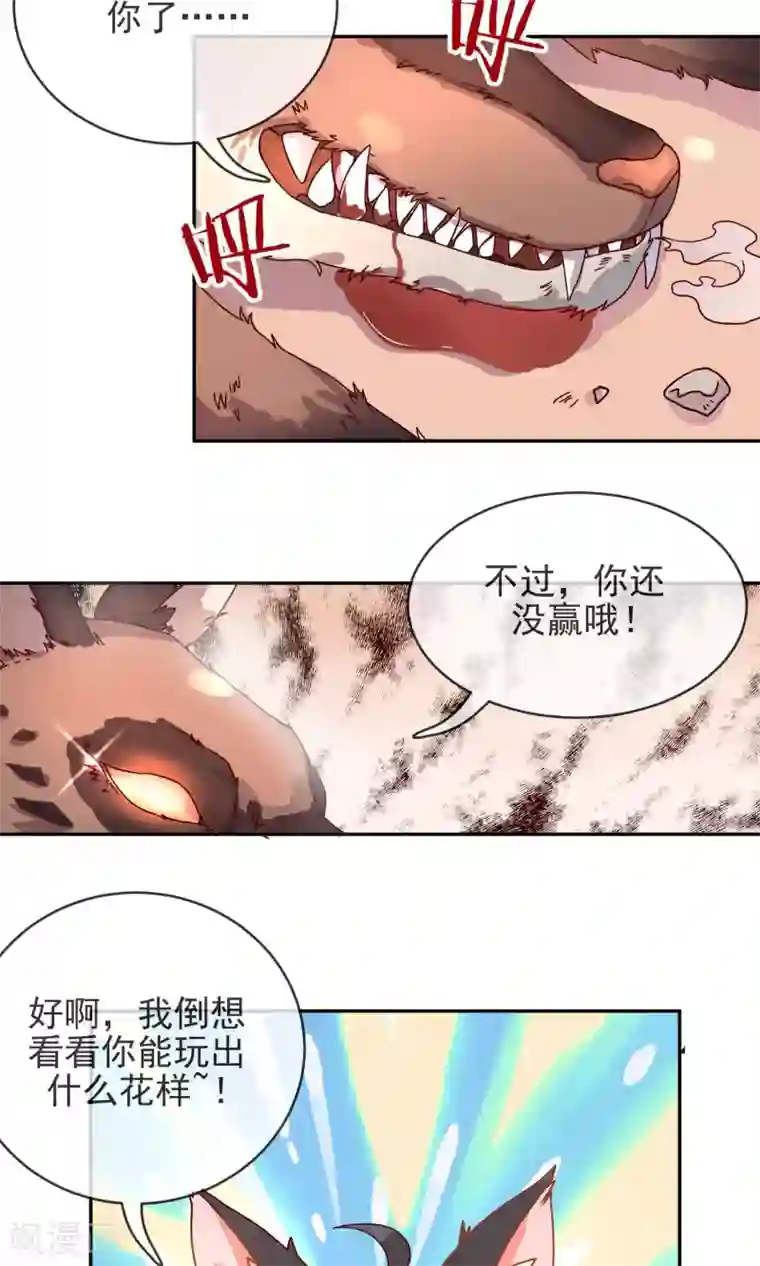 妖怪法则第2话 变种妖怪？