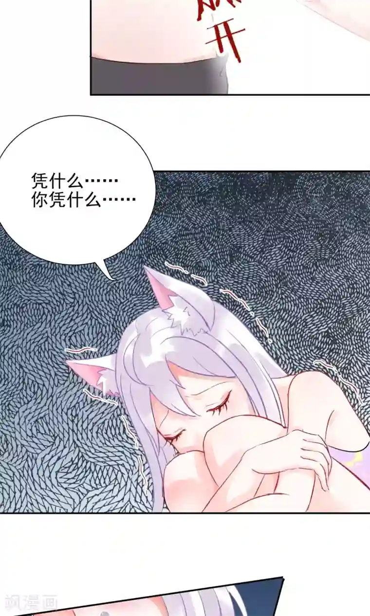 妖怪法则第3话 兽娘你好萌