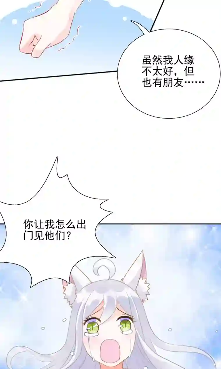 妖怪法则第3话 兽娘你好萌