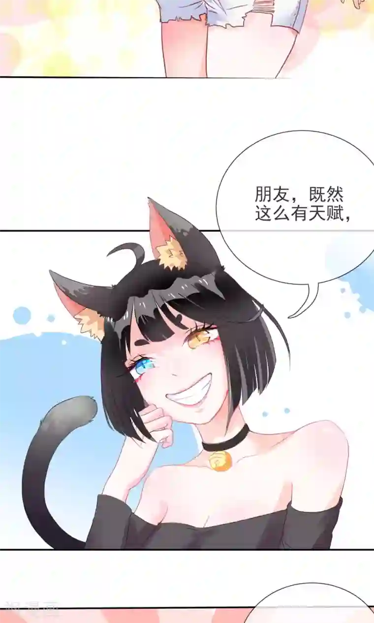 妖怪法则第3话 兽娘你好萌