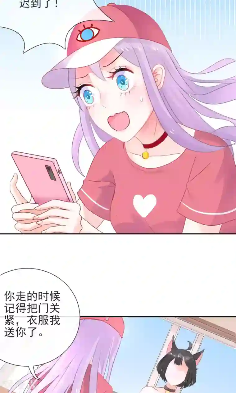 妖怪法则第3话 兽娘你好萌