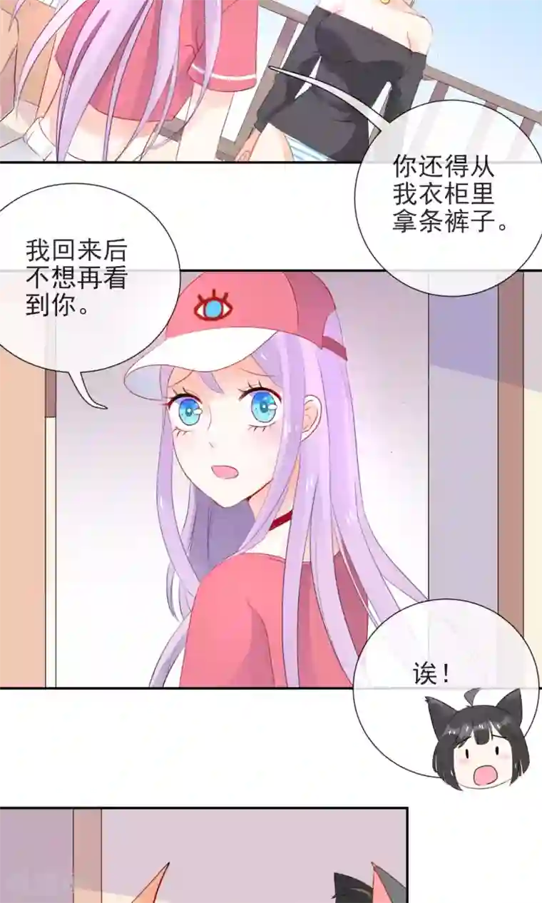 妖怪法则第3话 兽娘你好萌