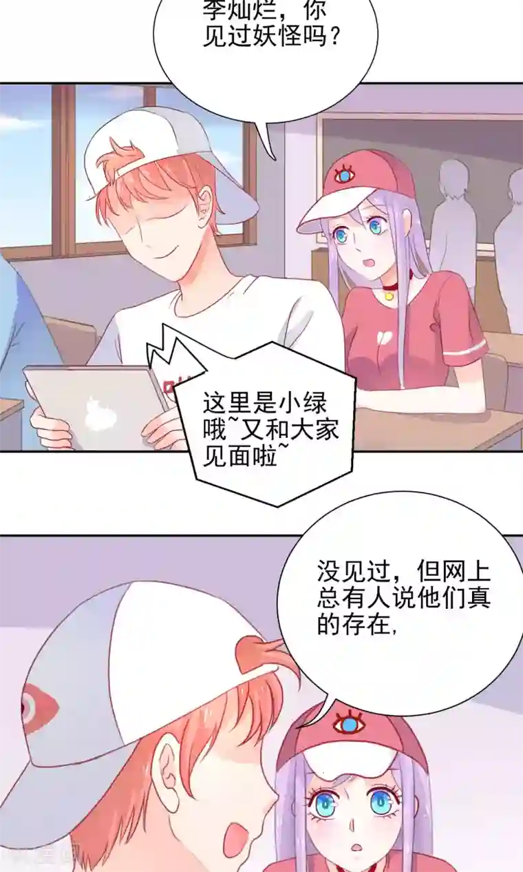 妖怪法则第3话 兽娘你好萌