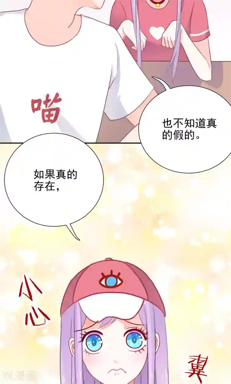 妖怪法则第3话 兽娘你好萌