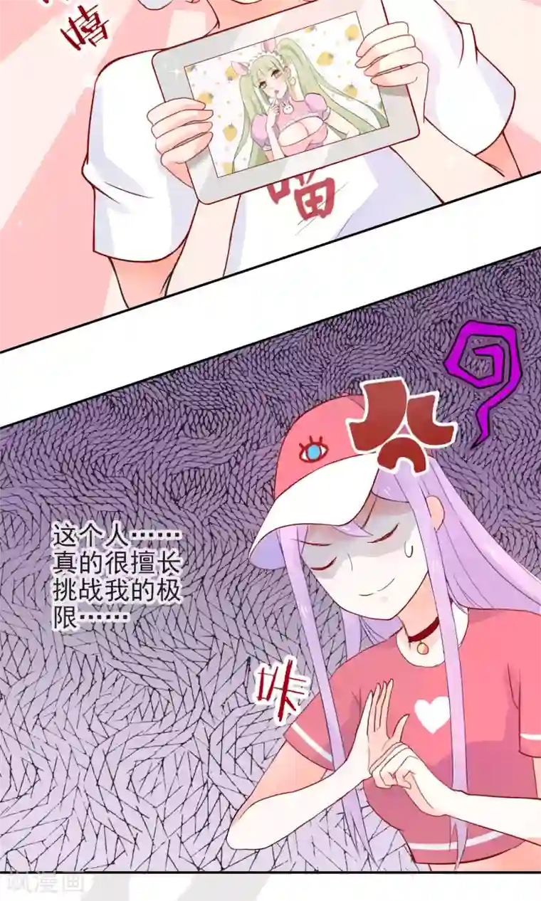 妖怪法则第3话 兽娘你好萌