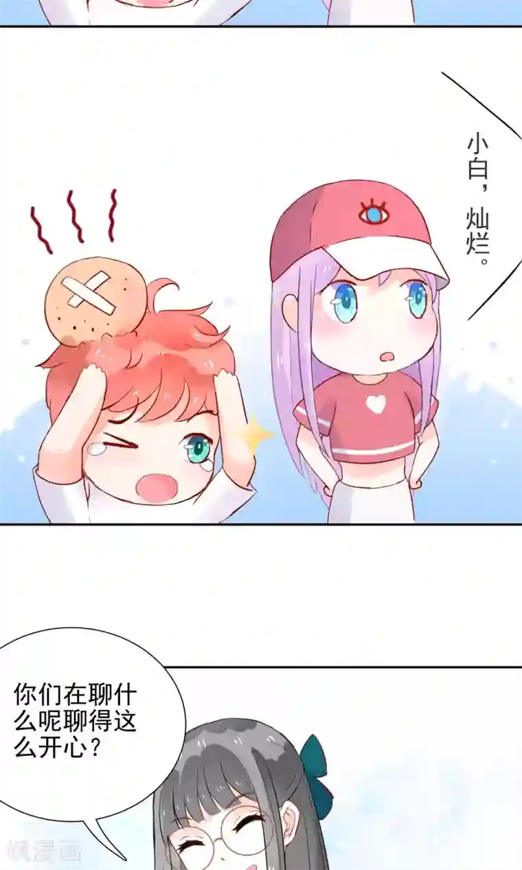 妖怪法则第3话 兽娘你好萌