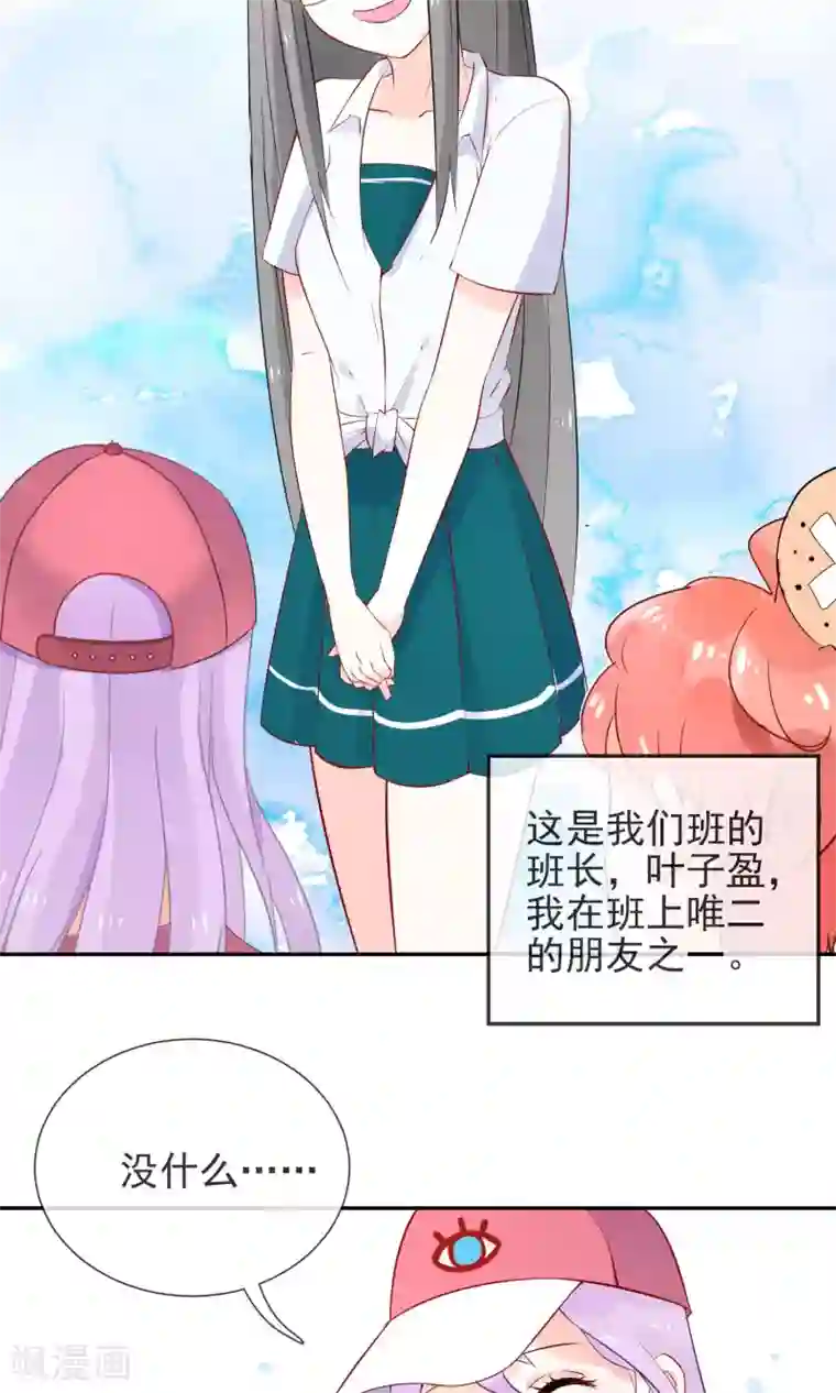 妖怪法则第3话 兽娘你好萌