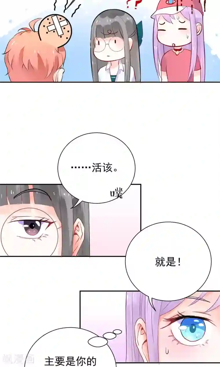 妖怪法则第3话 兽娘你好萌