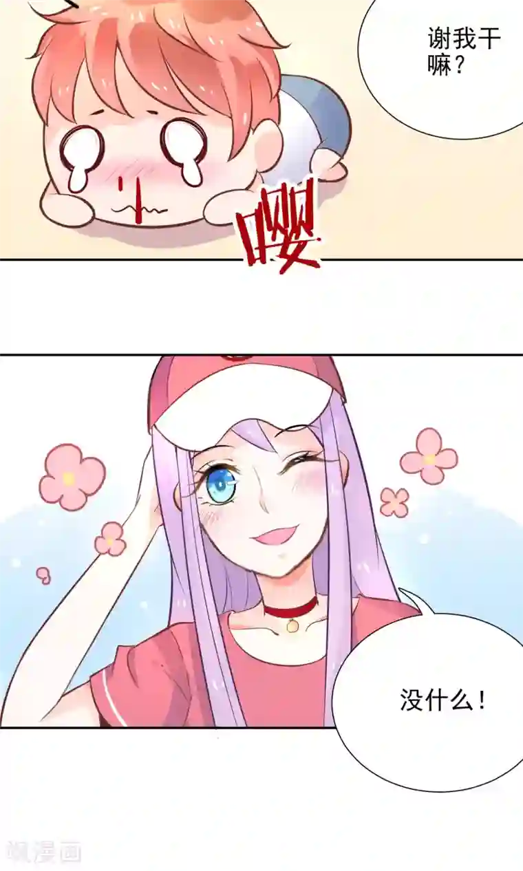 妖怪法则第3话 兽娘你好萌