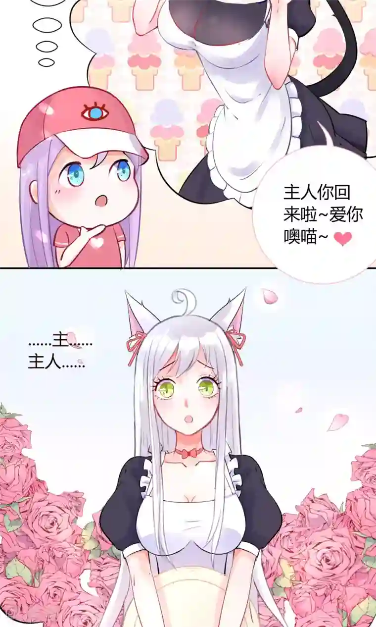 妖怪法则第3话 兽娘你好萌