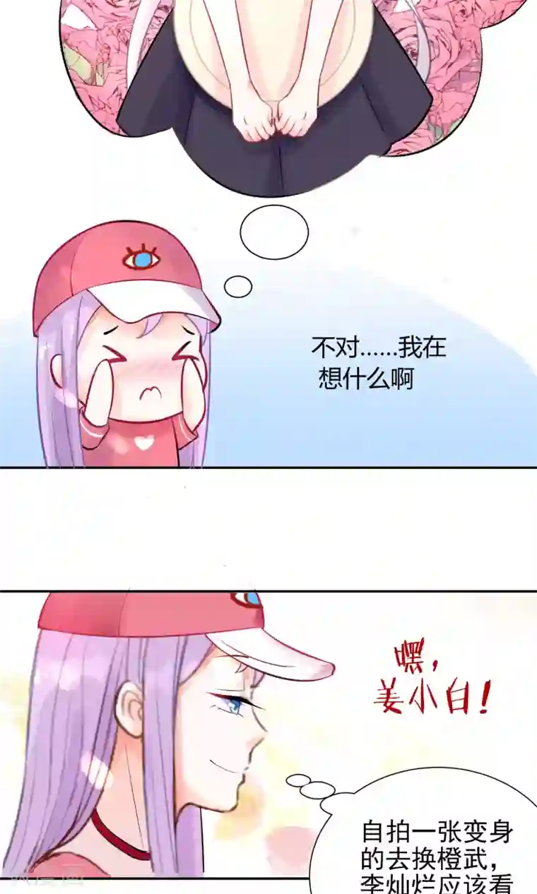 妖怪法则第3话 兽娘你好萌