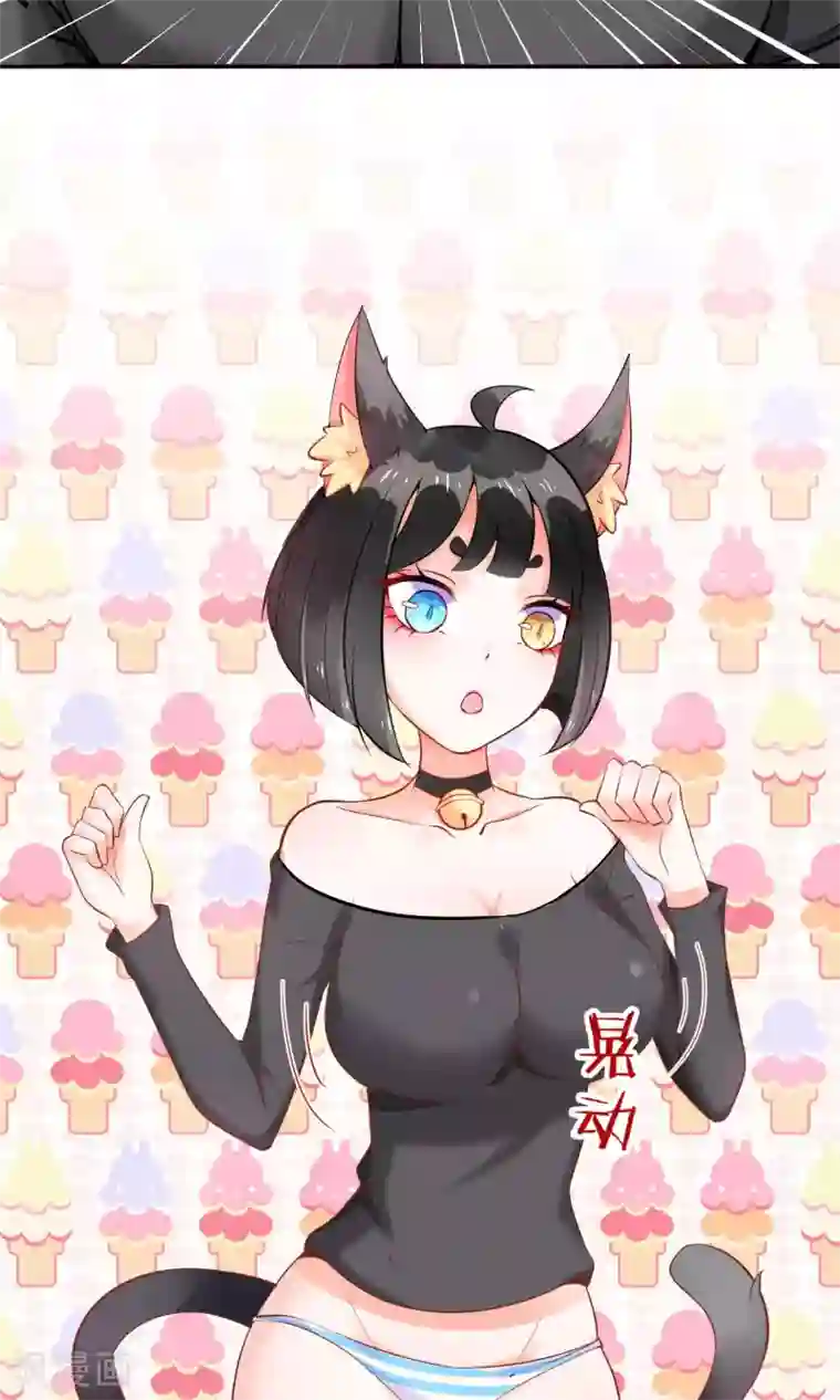 妖怪法则第3话 兽娘你好萌