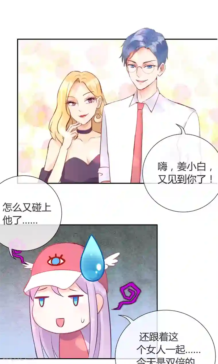 妖怪法则第4话 情敌？敌情？