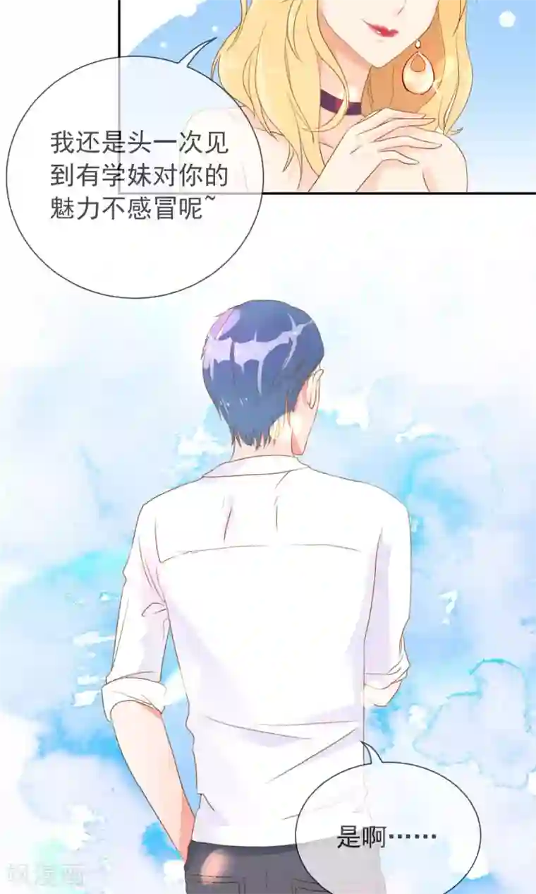 妖怪法则第4话 情敌？敌情？