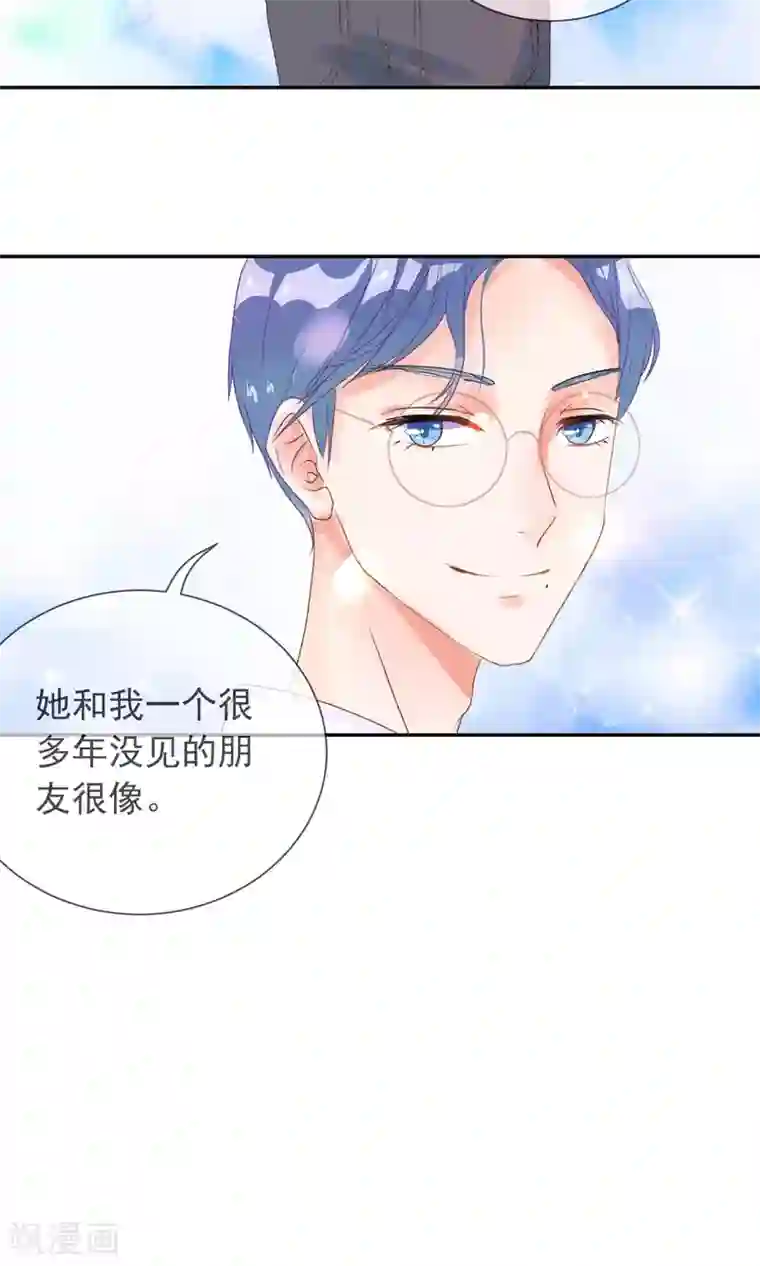 妖怪法则第4话 情敌？敌情？