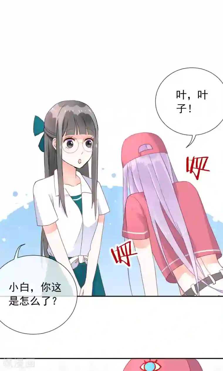 妖怪法则第4话 情敌？敌情？