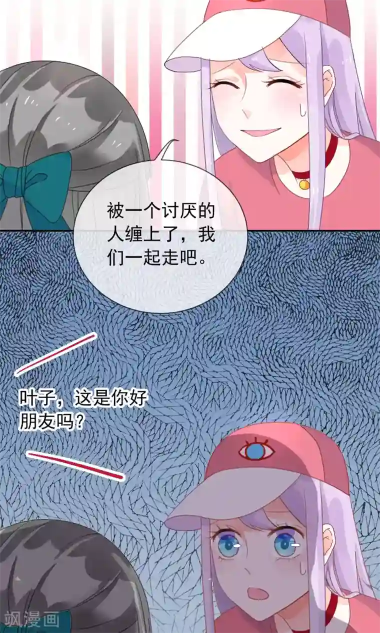 妖怪法则第4话 情敌？敌情？