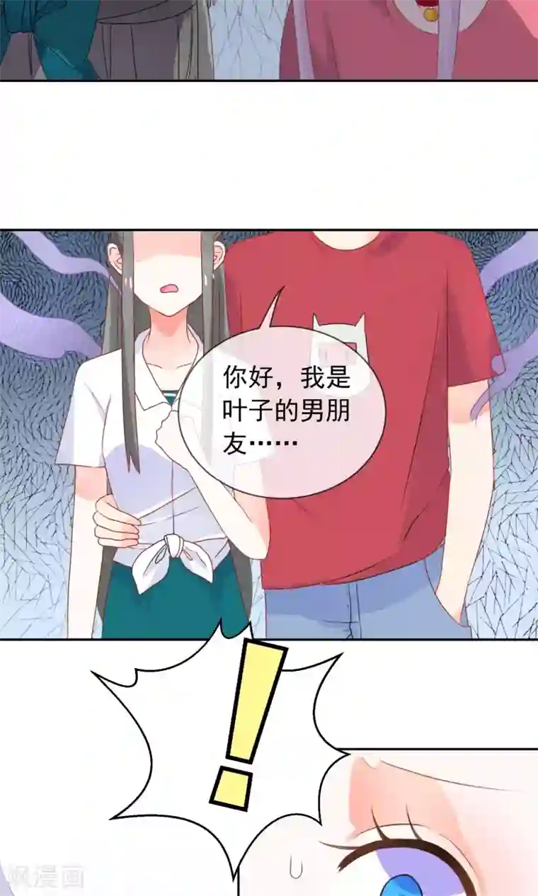 妖怪法则第4话 情敌？敌情？