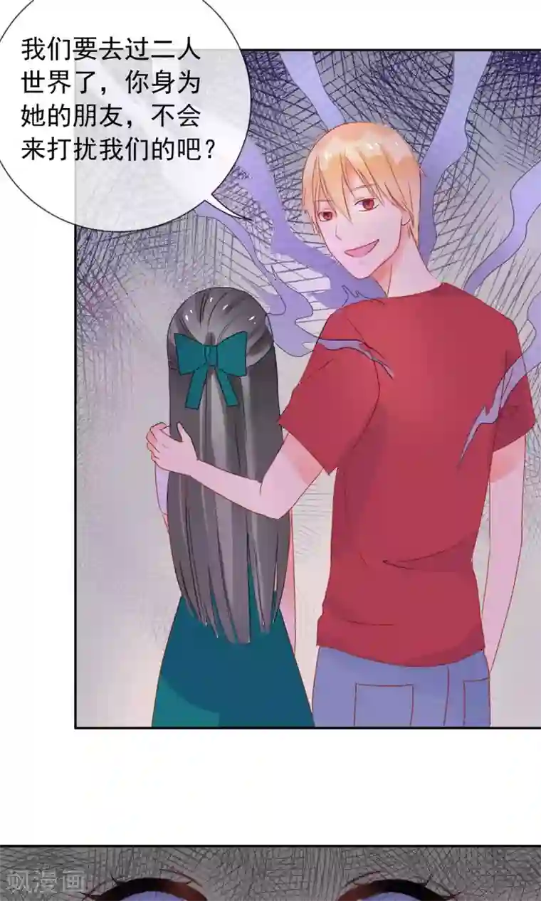 妖怪法则第4话 情敌？敌情？