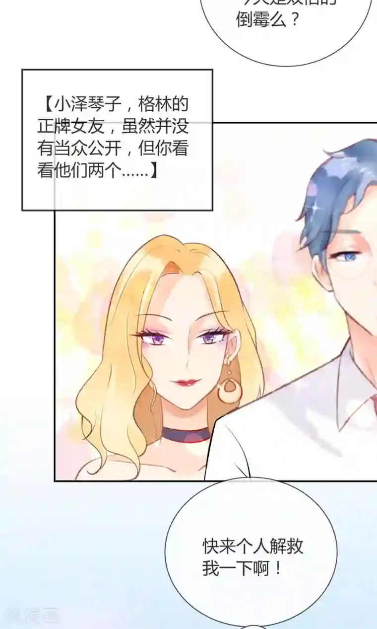 妖怪法则第4话 情敌？敌情？