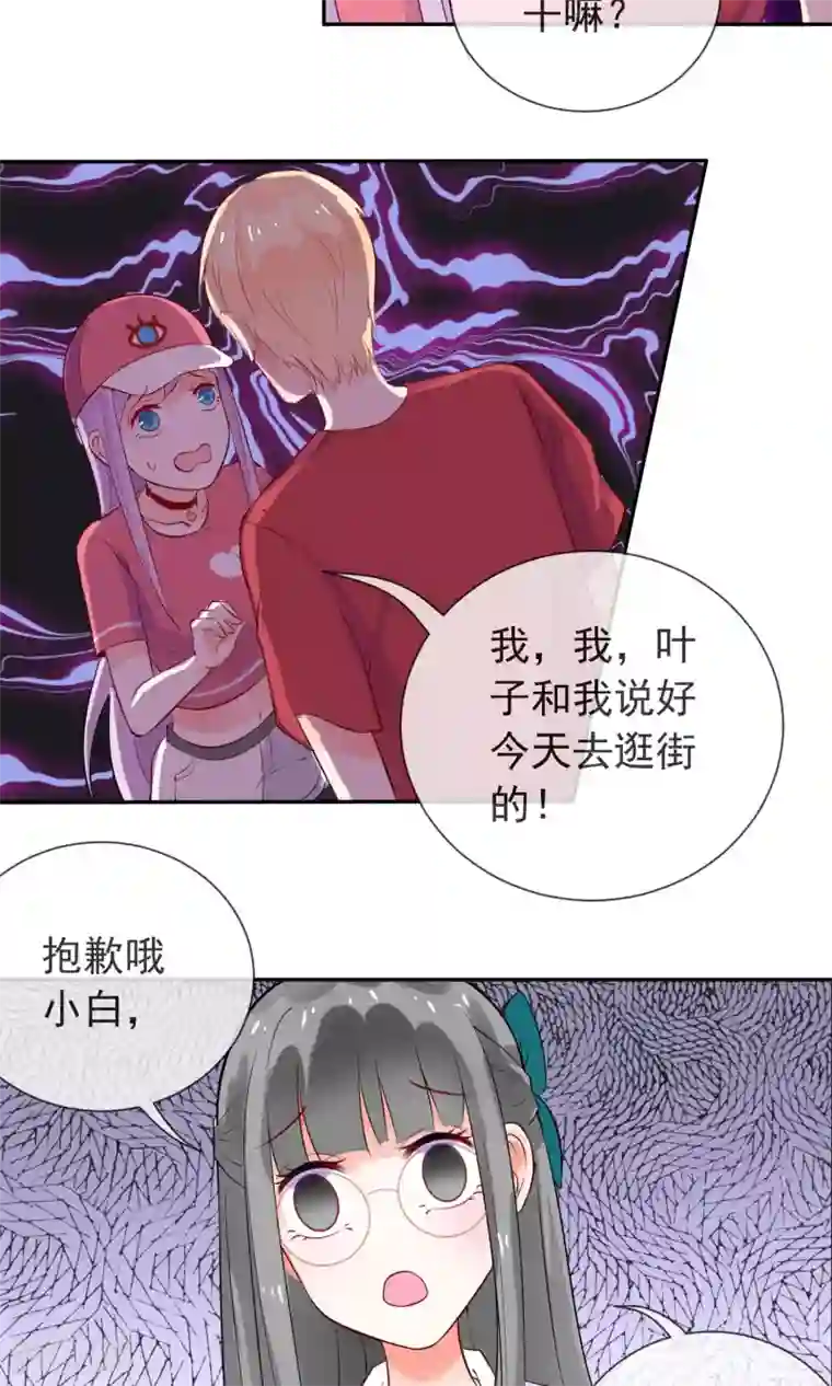 妖怪法则第4话 情敌？敌情？