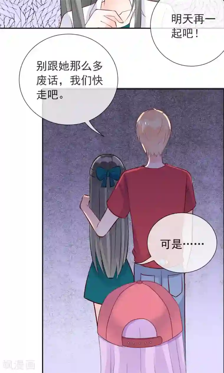 妖怪法则第4话 情敌？敌情？