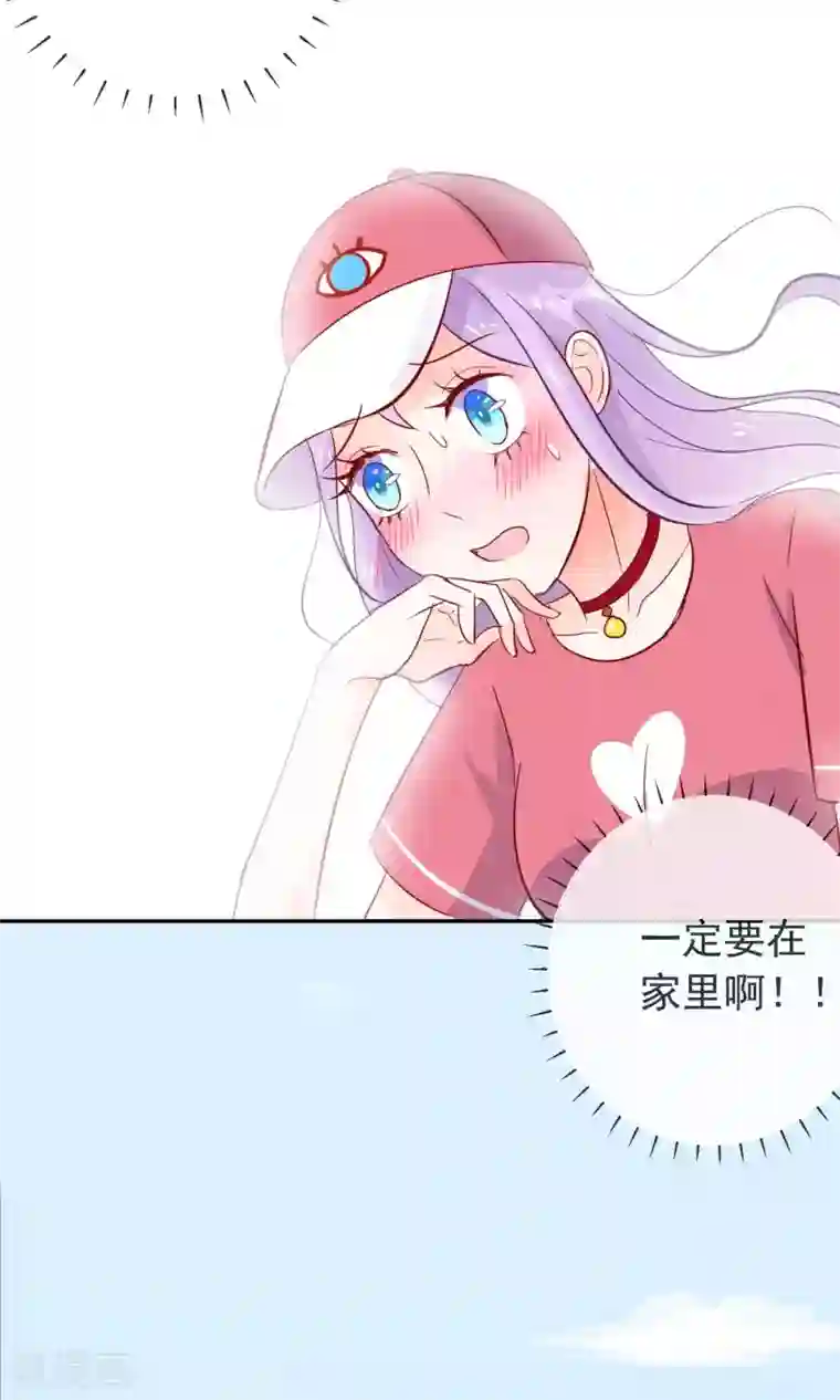 妖怪法则第4话 情敌？敌情？